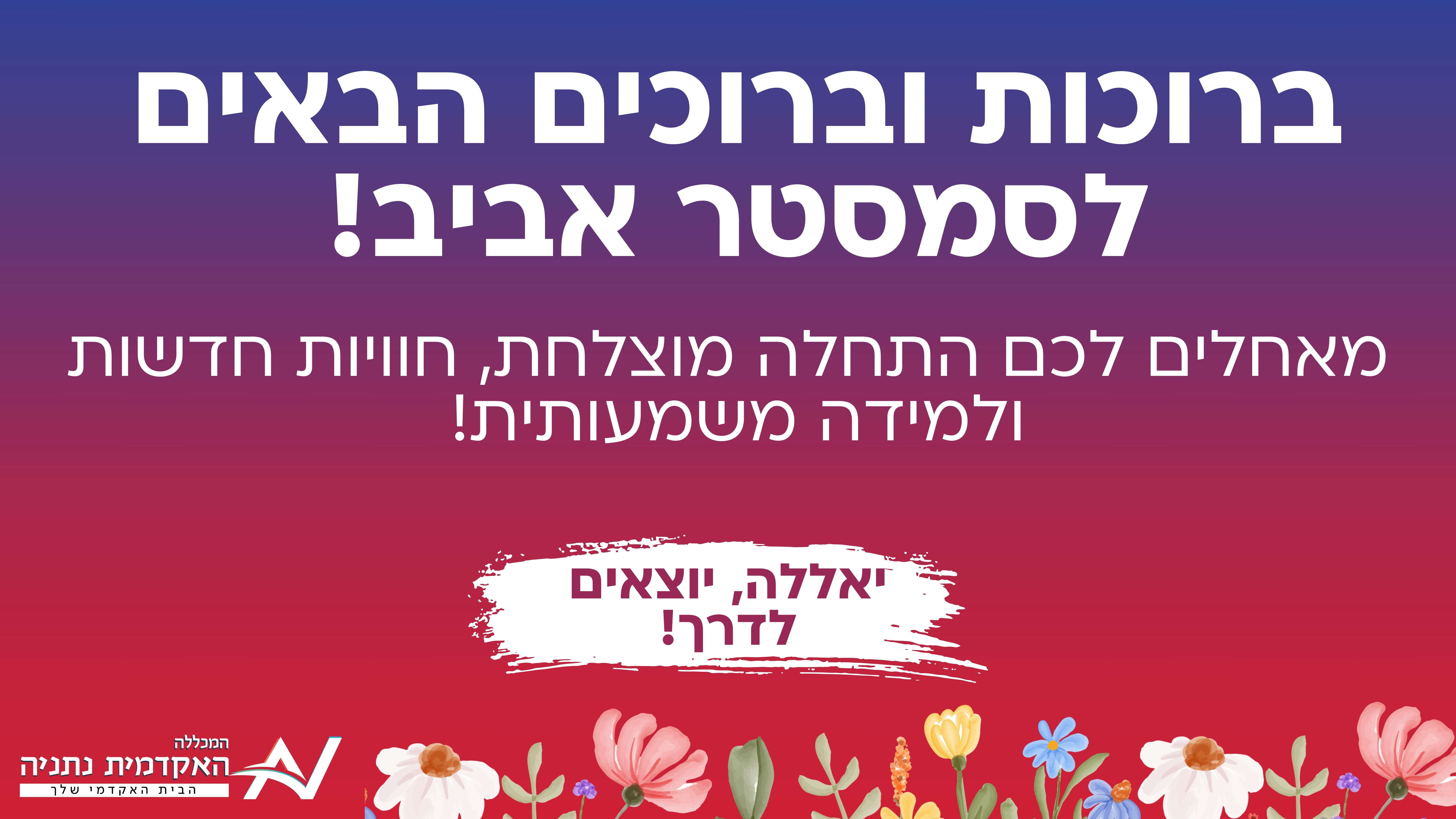 אין שיעורים בטווח הקרוב