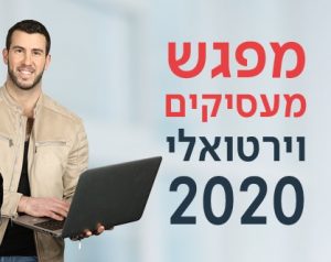 יריד תעסוקה