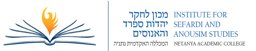 יהודי ספרד והאנוסים