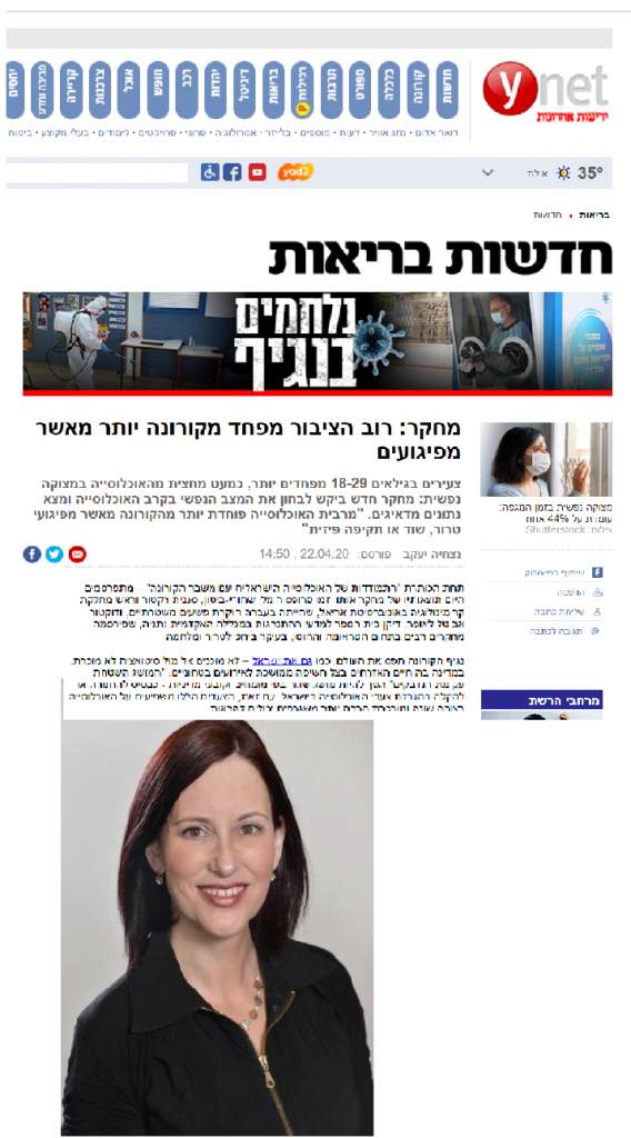 ד"ר אביטל לאופר - ynet