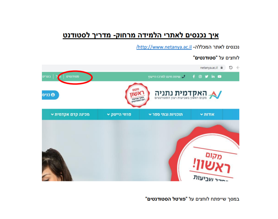 למידה מרחוק 111