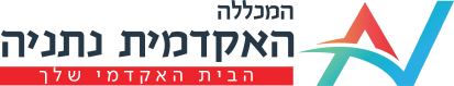 לוגו האקדמית נתניה