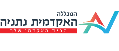 לוגו האקדמית נתניה