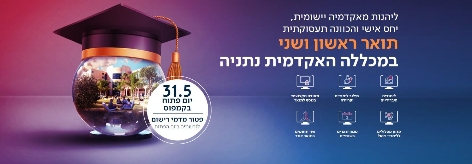 באנר יום פתוח