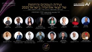 ועידת עסקים אתיופיה