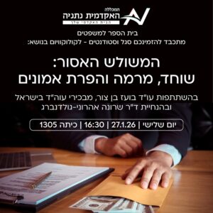 קולוקוויום