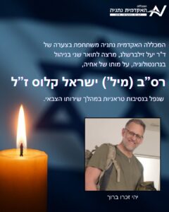 שלמה קלוס